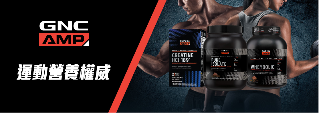 GNC Micro Site (Chi)_Sub-Brand_Banner_20240604_V7_Carouaelimage535x190 F.jpg